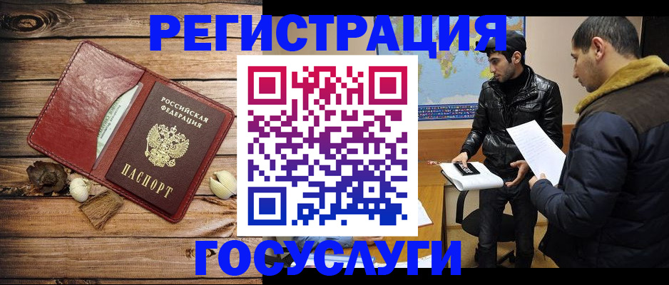 временная регистрация в Нововоронеже