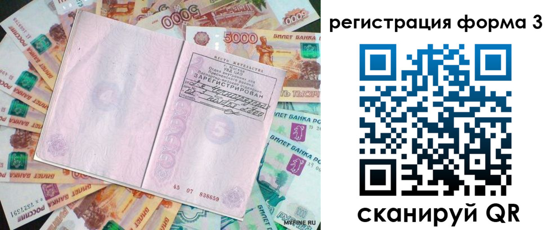 форма 3 в Нововоронеже