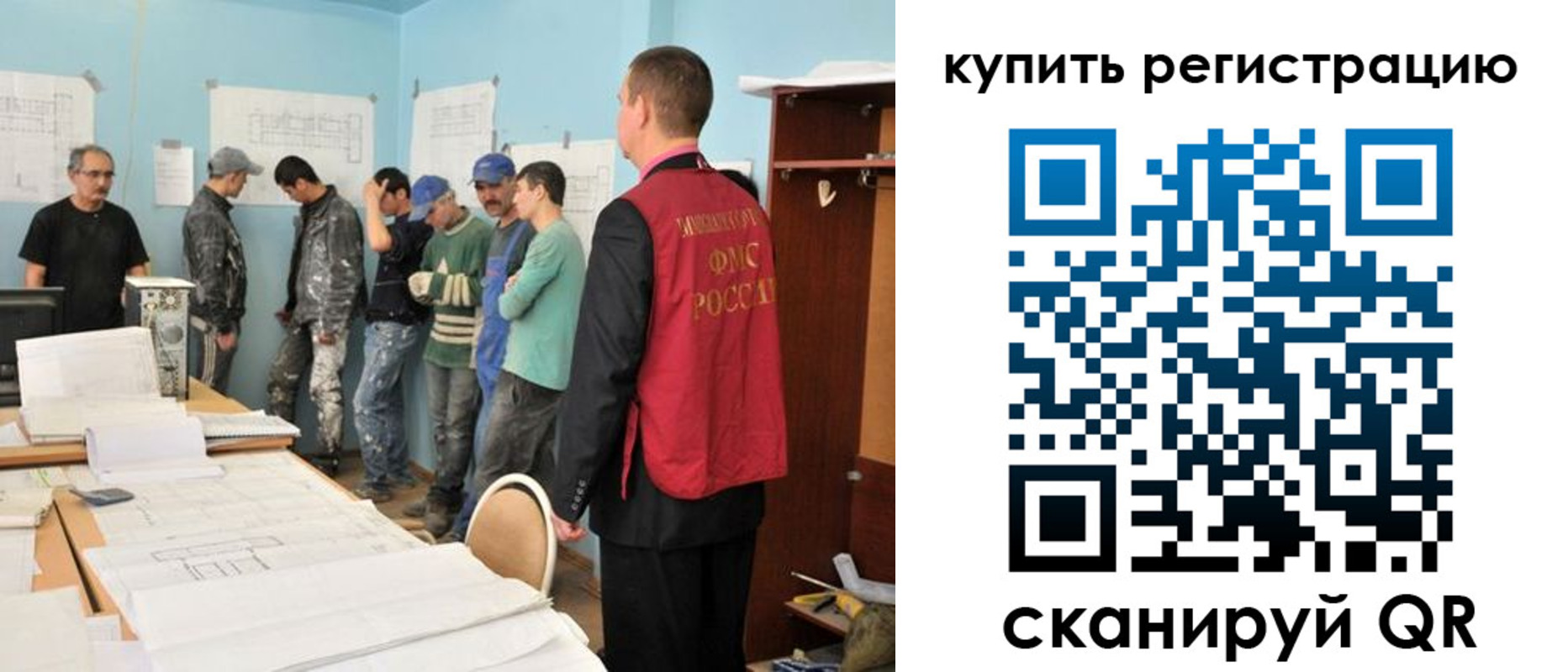 временная регистрация в Нововоронеже
