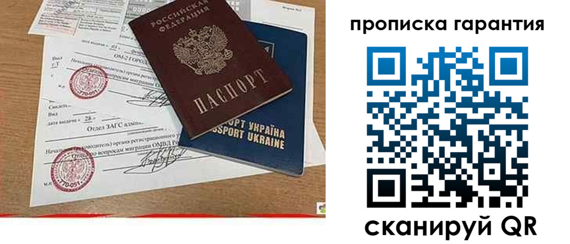 временная регистрация в Нововоронеже