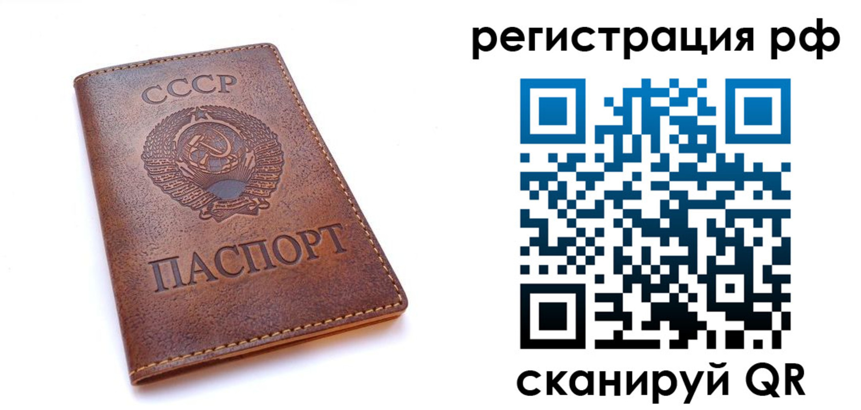 временная регистрация в квартире в Нововоронеже