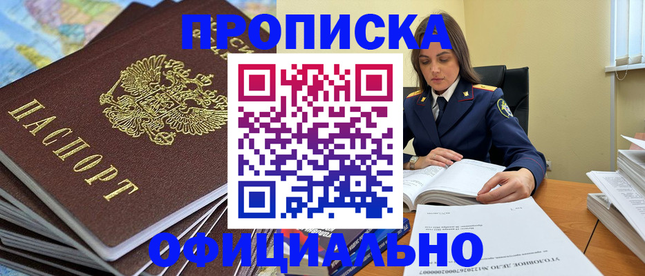 прописка для школы в Нововоронеже