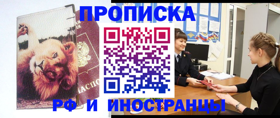 регистрация для школы в Нововоронеже