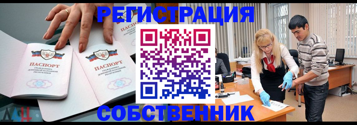 временная регистрация купить в Нововоронеже